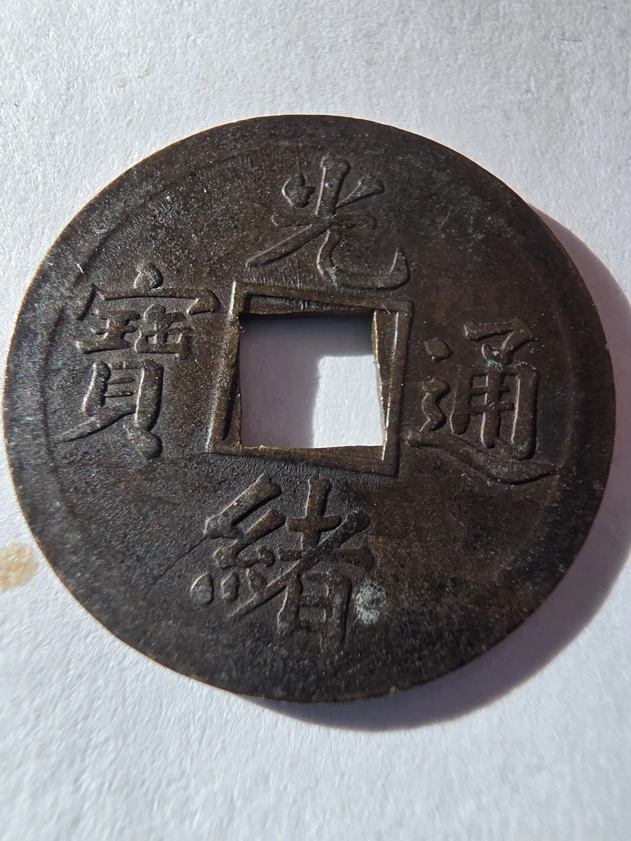 Brass Chinese Empire Coins (Pre - 1948) for sale | eBay