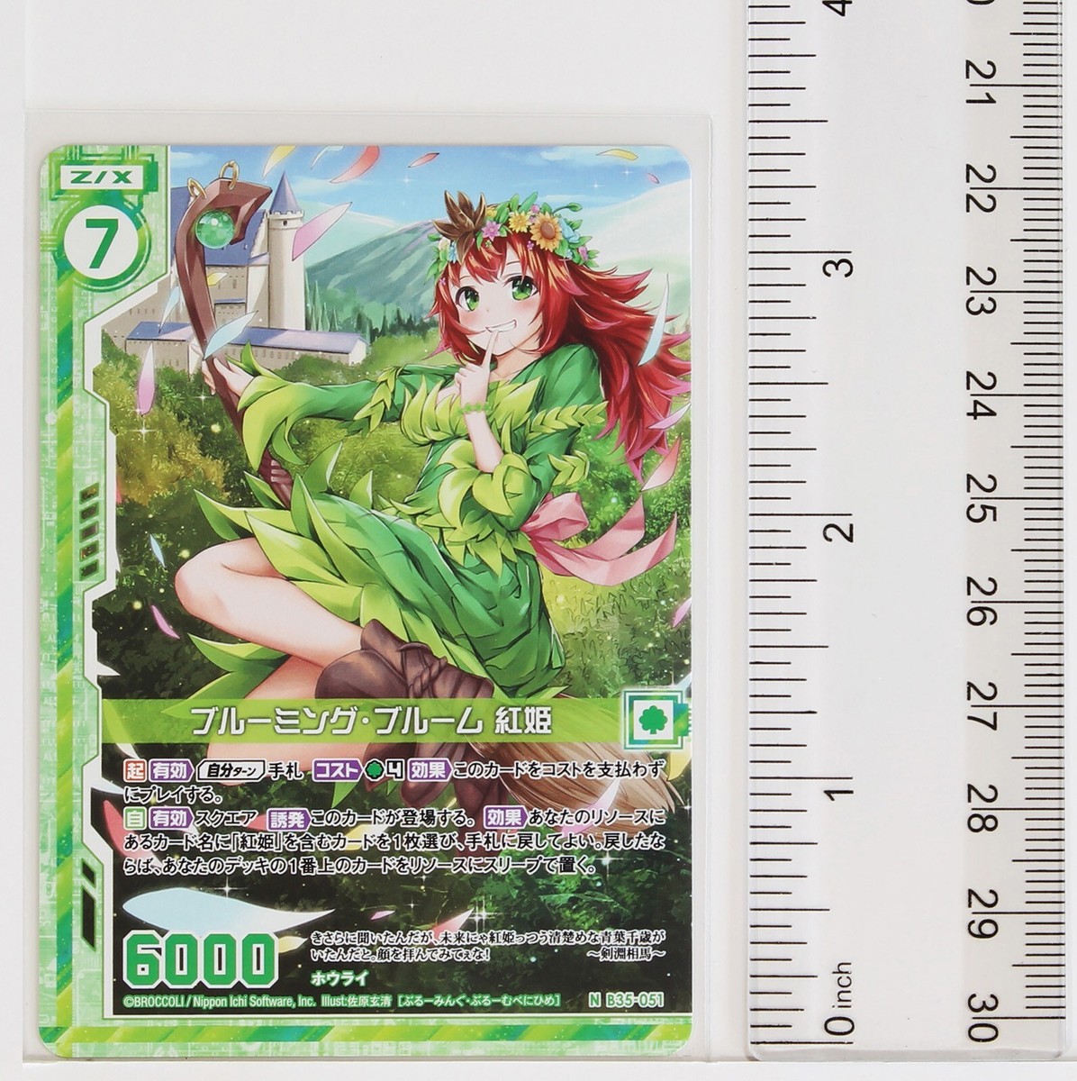 るん Z/X Zillions of Enemy X Card TCG B35-051 N Blooming Bloom