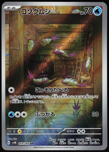 WIMPOD AR 069/066 SV4K ANCIENT ROAR JAPANESE POKEMON NM/M
