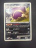 Skuntank 064/092 | Stormfront Japanese Rare - Pokemon Trading Card - LP