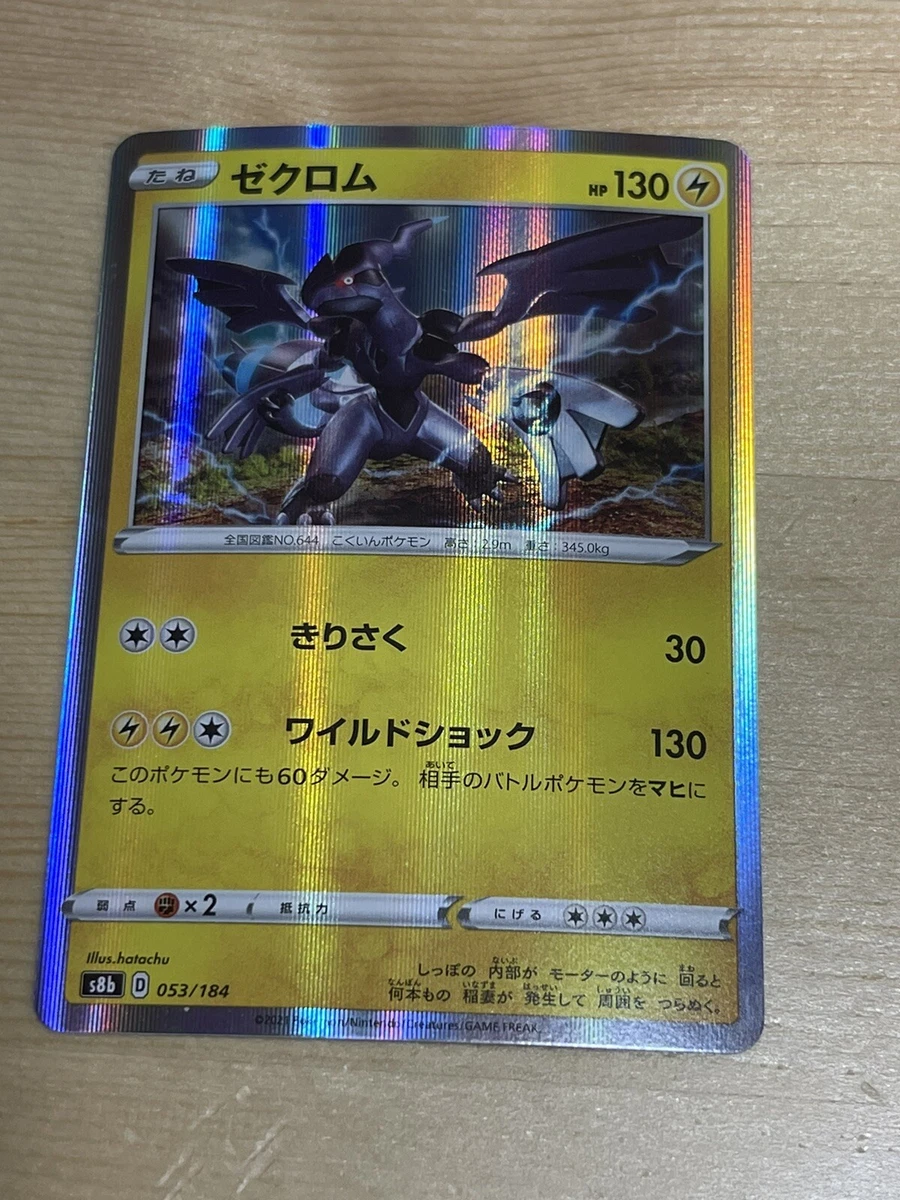 Incredible N And Zekrom Card 2023 in 2023
