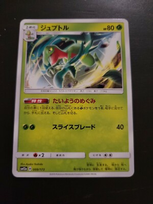 Pokemon Japanese Card Sun & Moon Tag Team SM12a - Grovyle 9/173