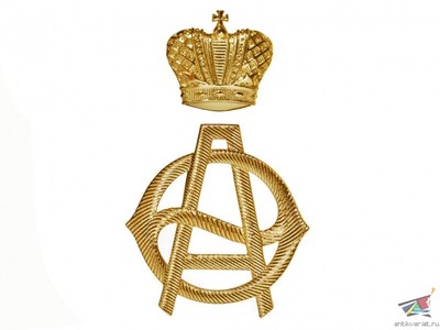 Monogram Empress Alexandra Feodorovna Cypher gold Russian Imperial Crown