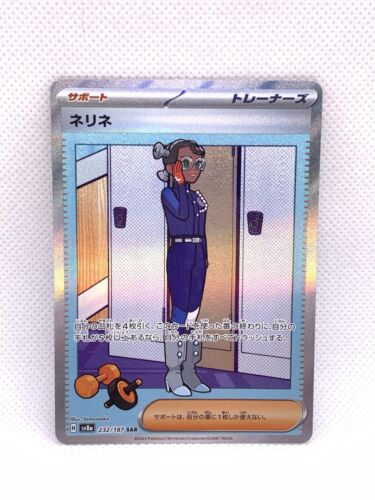 Amarys SAR 232/187 Terastal Festival SV8a Pokemon Card Game Japanese, NM/Mint