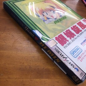 Sega Saturn Galaxy Lady Legend Yuna Remix Special Package Calendar Original With