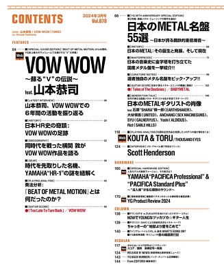 Young Guitar March 2024 cover: Kyoji Yamamoto VOW WOW 40th