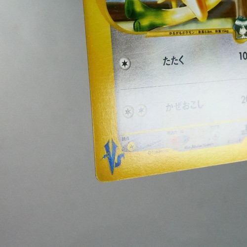 LP) Falkner's Farfetch'd 003/141 1st Pokemon card VS Japanese w56-255 - Picture 5 of 13