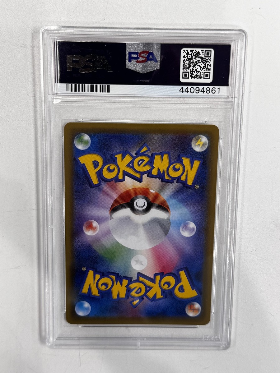 Frogadier 172/150 Sm8b: GX Ultra Shiny Holo (Japanese) for sale