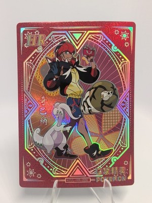 Pokémon Raihan HR KDJL-HR-006 Chinese Pocket Eif Baby Claw Machine Trainer Card