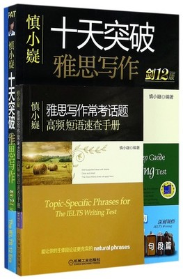 Pat's Ten-Day Step-by-Step guide to the IELTS Writing Test (The 