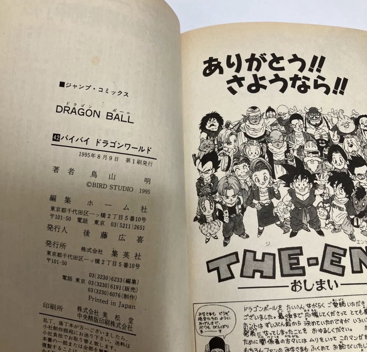 Dragon Ball Vol.42 1st Edition 1995 Japanese Manga Comic Akira