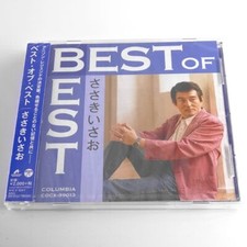 ISAO SASAKI Best of Best CD Anime song Galaxy Express 999 JAPAN CD