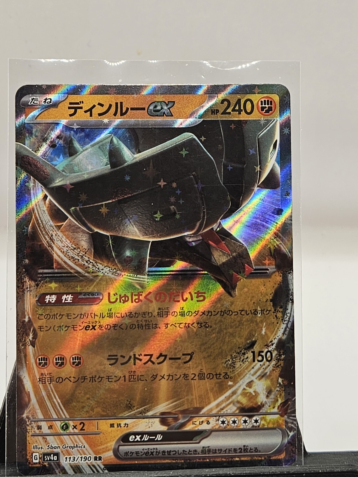 Pokemon Ting-Lu ex 113/190 sv4a Shiny Treasure ex Japanese Mint Condition Card 