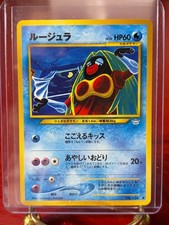 JYNX - Neo Revelation - #124 - Uncommon - Pokémon Card - Japanese - NM/M
