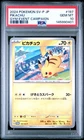 2024 POKEMON JAPANESE SV-P PROMO GYM EVENT CAMPAIGN #197 PIKACHU PSA 10