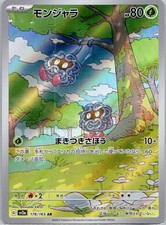 Tangela Holofoil Art Rara SV2a: Carta Pokemon 151 178/165 NM