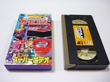 VHS TV Magazine Gekisou Sentai Carranger Effects Sentai Yuji Kishi Yoshihiro 1p