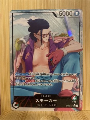 OP10-001 Smoker Leader V2 Alternative Art - One Piece TCG JAP