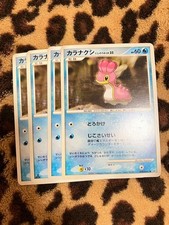Pok mon TCG Shellos 4-card set 67