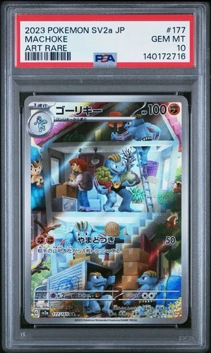 2023 POKEMON JPN SV2A-POKEMON 151 ART RARE #177 MACHOKE PSA 10