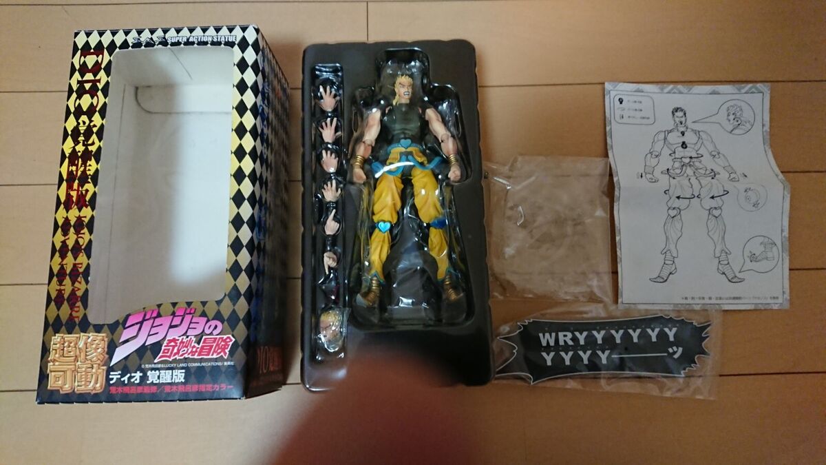 Super image movable DIO (awakening version) JoJo's Bizarre