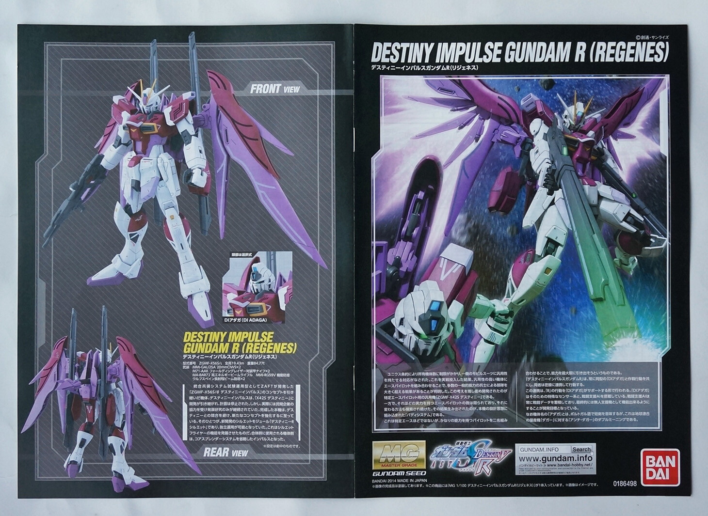 Bandai Mg 1 100 Scale Destiny Impulse R Regenese Gundam For Sale Online Ebay
