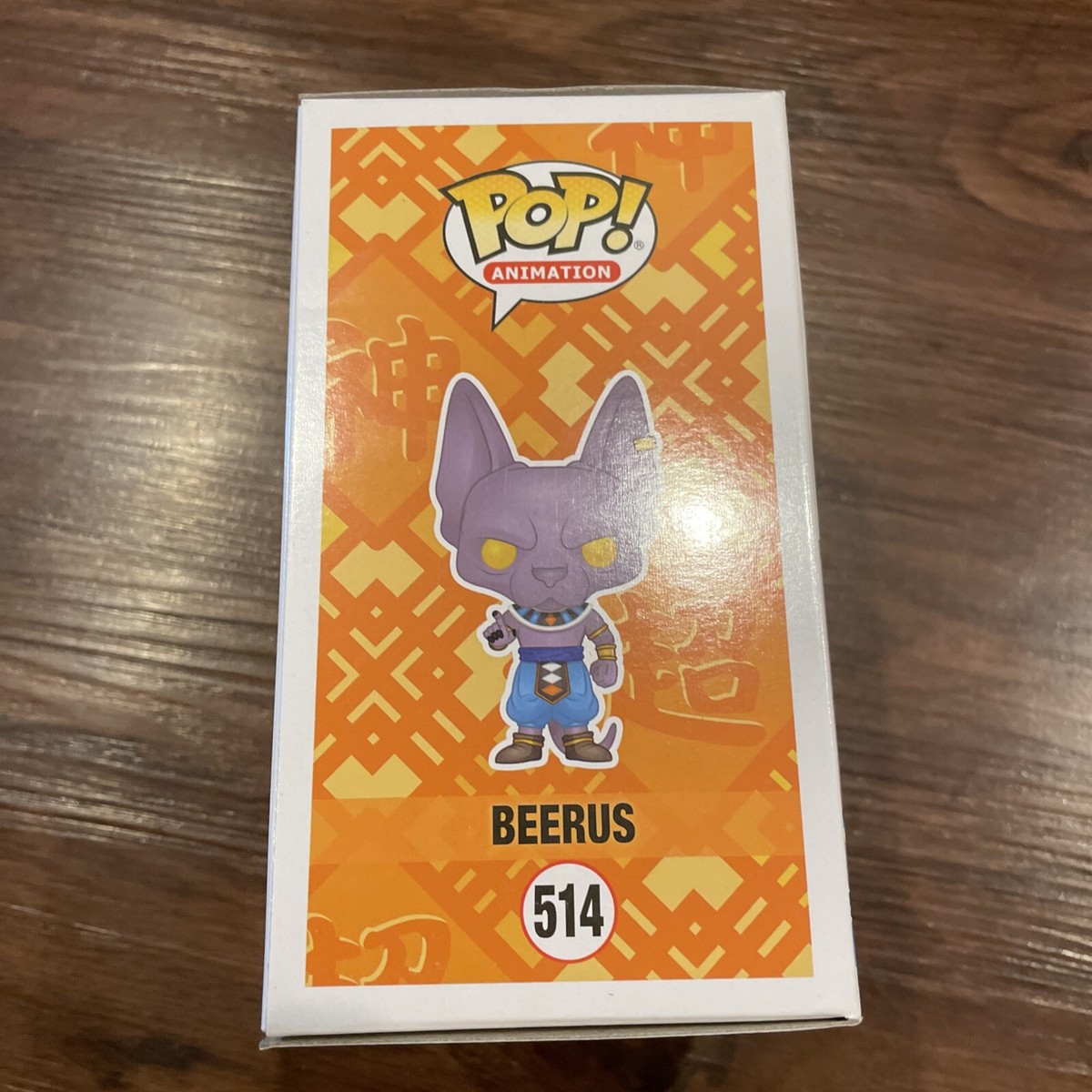 その他 Funko Pop! Beerus Flocked Funimation Amazon.com: Funko Pop! Dragon Ball Z - Flocked Beerus #514