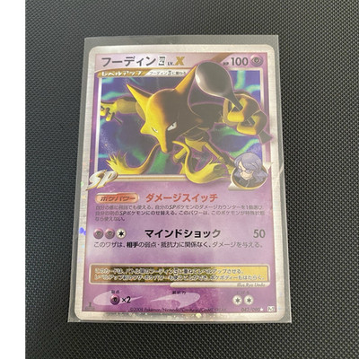 Pokemon TCG Alakazam 4 Lv.X 042/090 Bonds End Holo Rare Japanese 2008