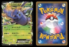 Heracross EX #97 Prices | Pokemon Japanese Rising Fist | Pokemon Cards