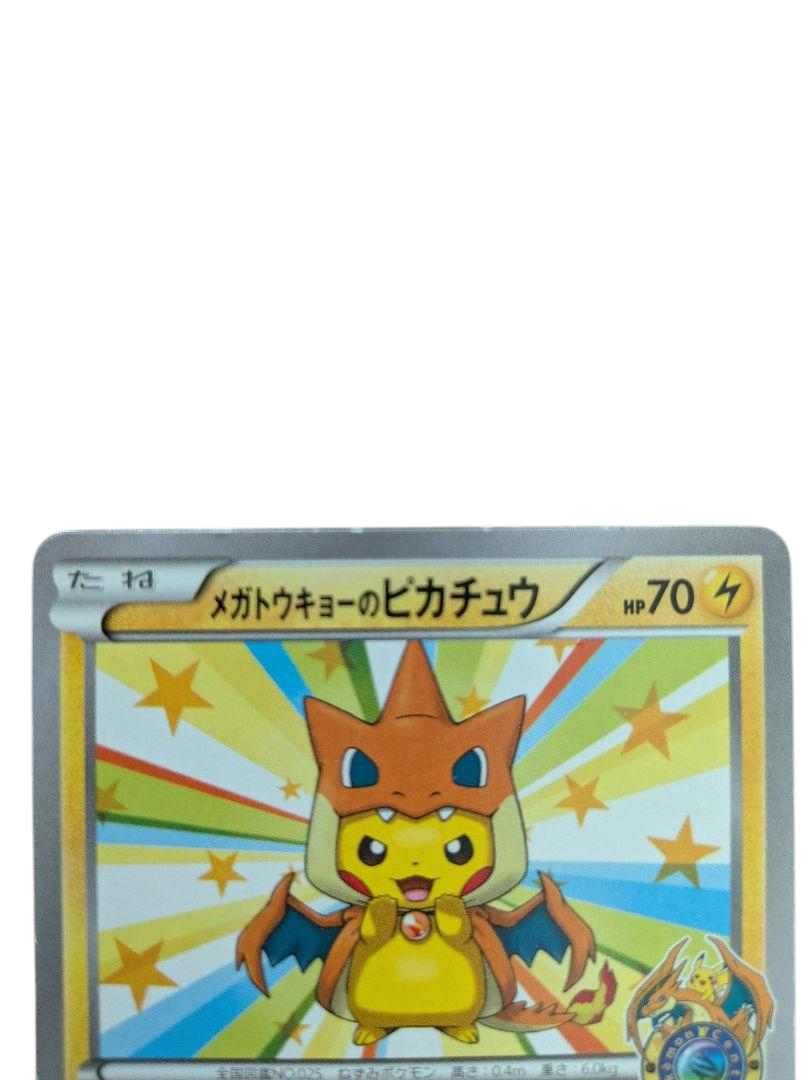 Pokemon Card Japanese Mega Tokyo Pikachu PROMO XY Series condition