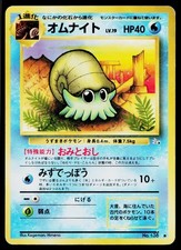 Omanyte No. 138 Non Holo Common Fossil Pokemon Japanese Heavily Played