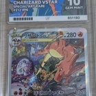 Charizard VSTAR 212/ VSTAR Universe JPN Special Art Rare Holo ACE 10