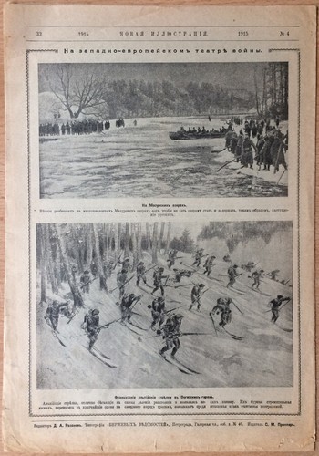 World War I. New Illustration. Artistic and literary magazine ... Petrograd 1915 - Picture 2 of 4