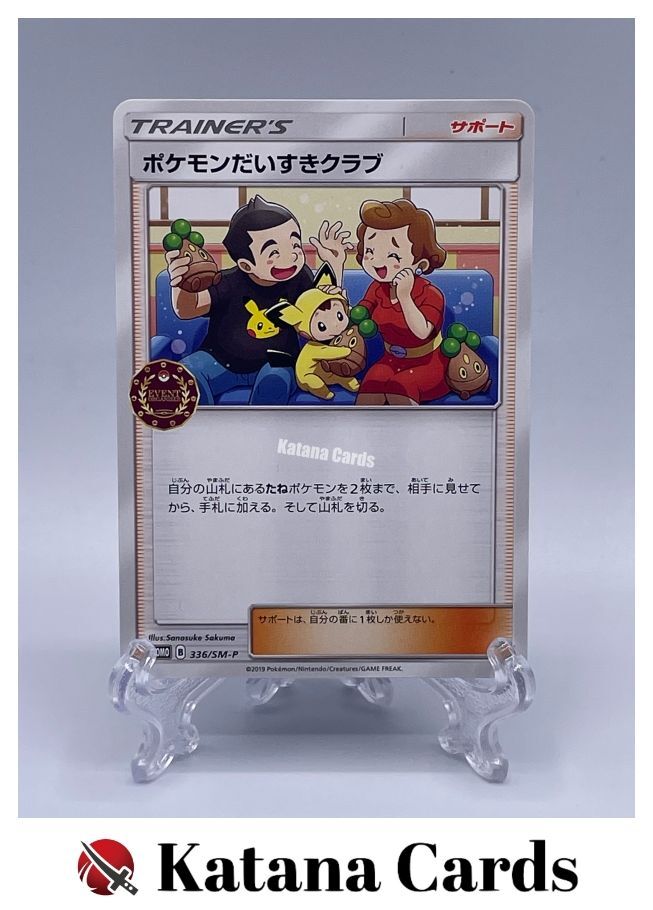 Pokemon Fan Club Promo 336/SM-P Sun & Moon Promos - Pokemon Card