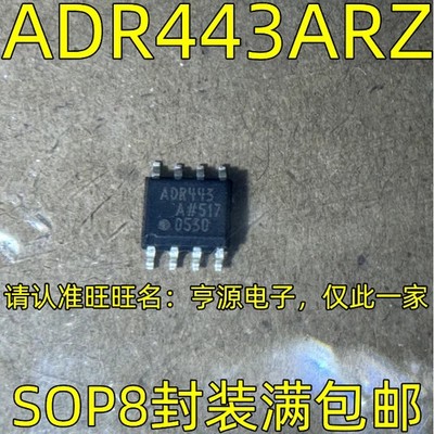 (5pcs) ADR443ARZ ADR443AR Precision Reference Voltage Chip Package SOP-8 #98HY