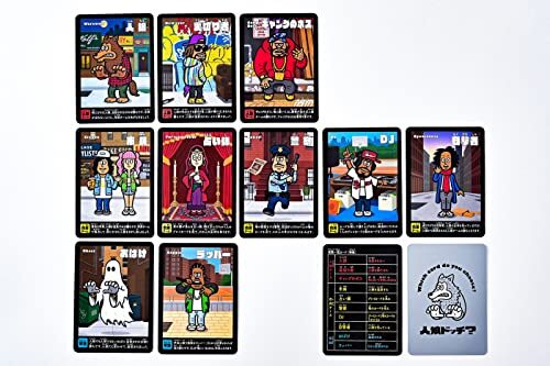 Gentosha Werwolf Spiel Karte Dotch ? New Edition Jinrou Jinro Karte IN Japanisch - Bild 4 von 6