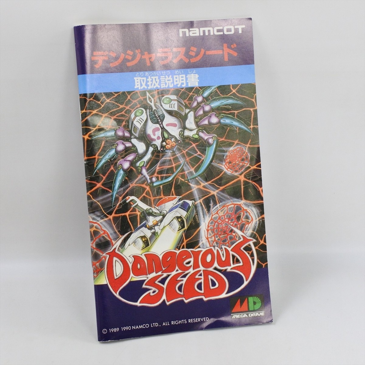DANGEROUS SEED Mega Drive Sega 2080 md | eBay