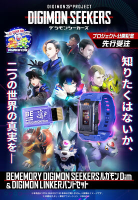 BEMEMORY DIGIMON SEEKERS Loogamon Dim & DIGIMON LINKER Band Set 