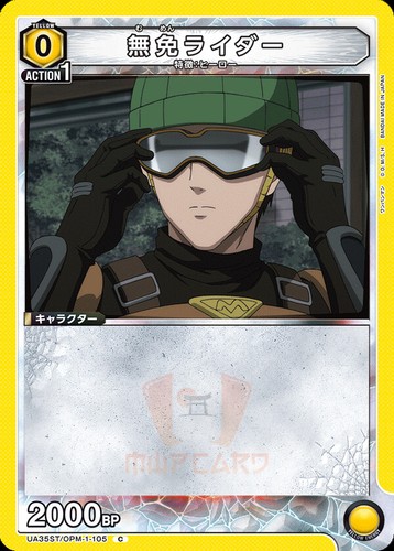 Union Arena One Punch Man UA35BT All Cards Card List Parallel JAP Preorder - Bild 143 von 162