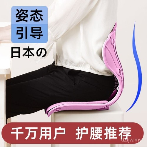 Seated Chair - Sitting posture correction lumbar support ergonomic seat 坐姿矫正护腰坐垫 - Picture 5 of 16