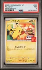 2025 POKEMON JAPANESE M-P PROMO MCDONALD'S #020 PIKACHU PSA 7