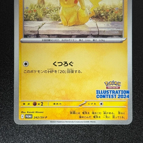 Pokémon Pikachu 242/SV-P ILLUSTRATION CONTEST PROMO 2024 Japan 3set (NM) - Picture 8 of 11