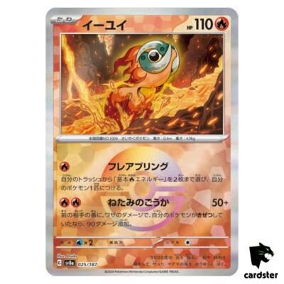 Chi-Yu [Poke Ball Reverse Holo] 025/187 SV8a Terastal Festival