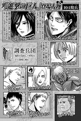 Shingeki no Kyojin Chapter 104/ Attack on Titan Chapter 104