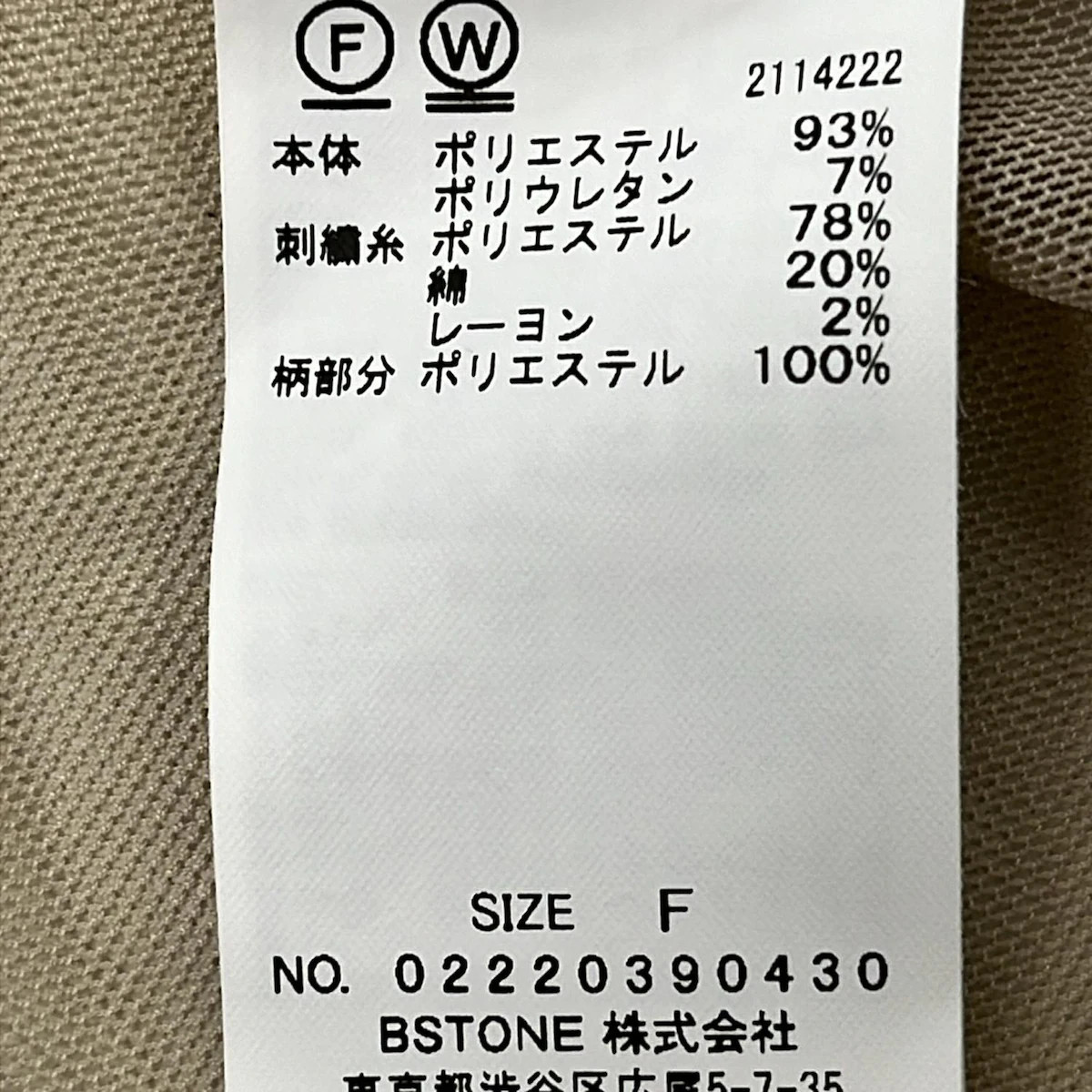 Auth AMERI - Beige Black Women's Cutsew - image 5