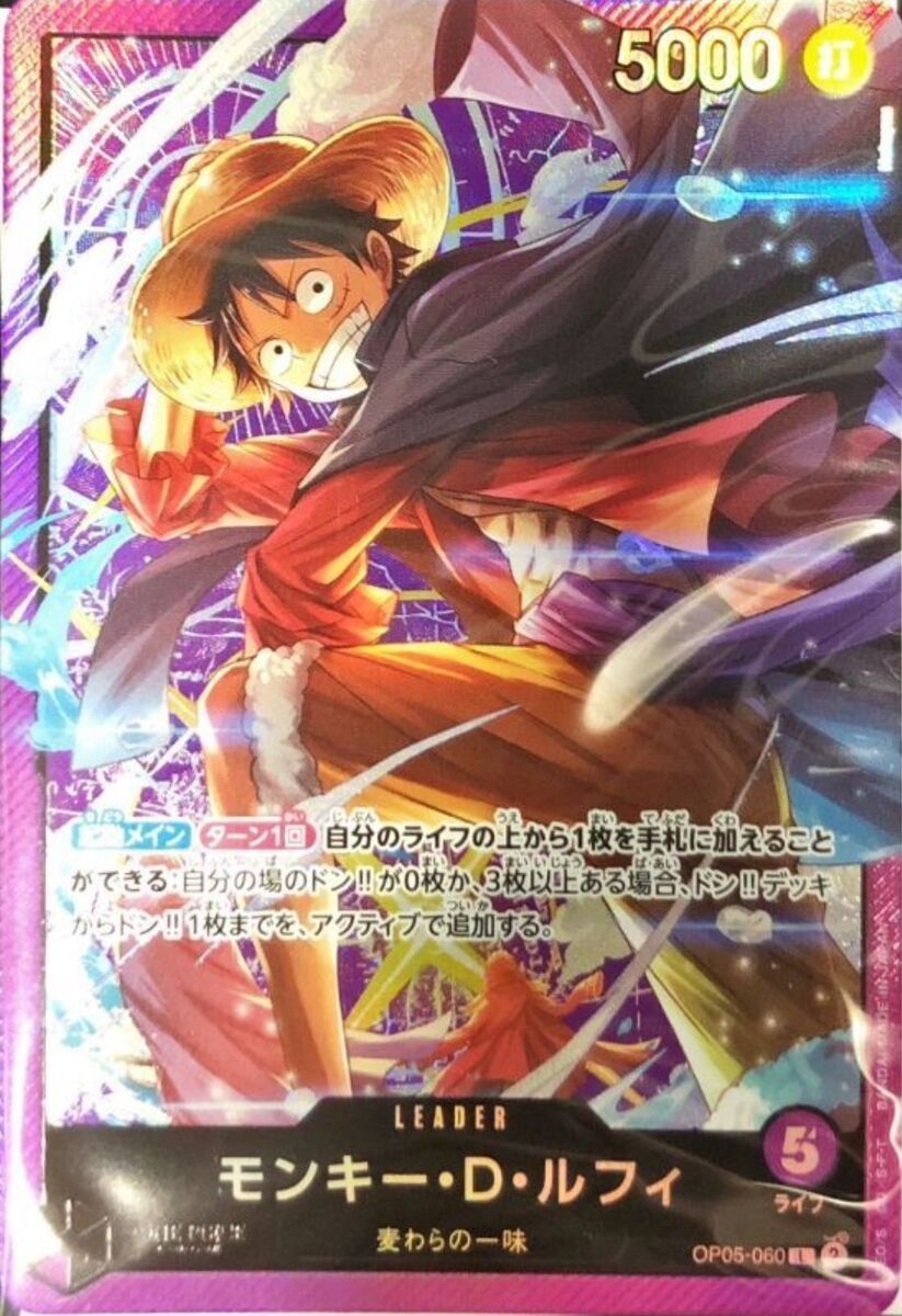 Monkey D Luffy OP05-060 Leader (Promo) Sound Loader Vol1 ONE Monkey D Luffy OP05-060 Leader (Promo) Sound Loader Vol1 ONE