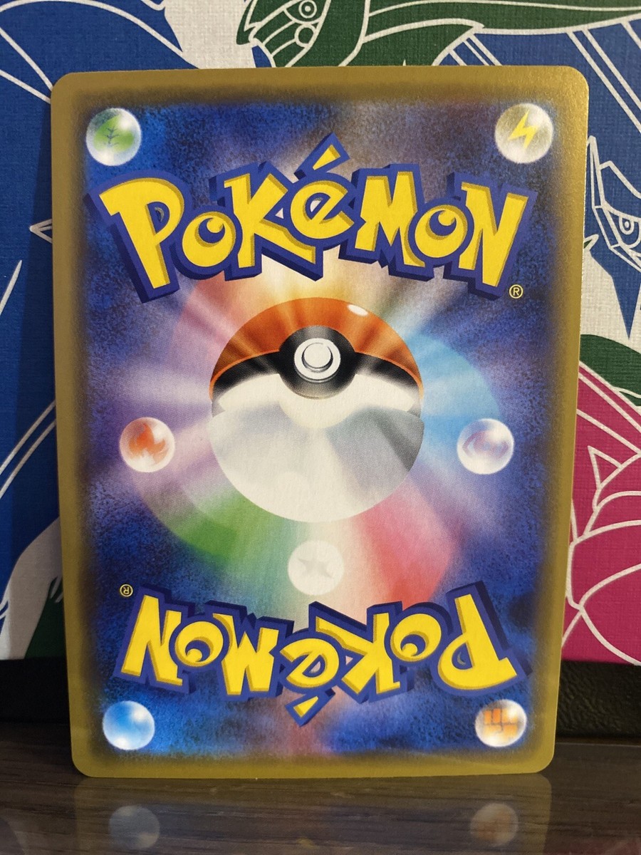 JAPANESE Pokemon Card Stakataka 071/173 SM12a Tag All Stars JAPANESE Pokemon Card Stakataka 071/173 SM12a Tag All Stars