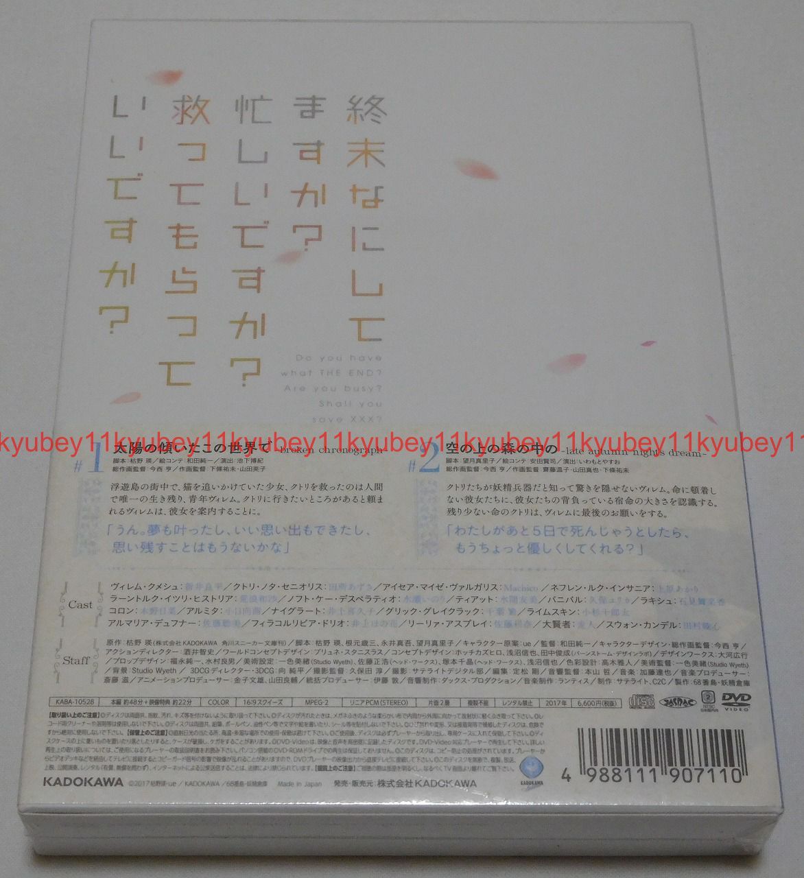 New Sukasuka Vol 1 First Limited Edition Dvd Cd Booklet Japan Kaba For Sale Online
