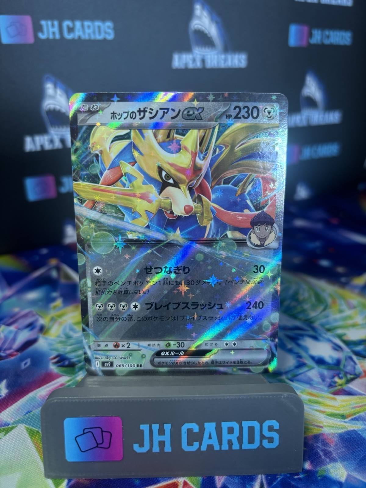 Hop's Zacian ex 069/100 Sv9 Pokemon Battle Partners Near Mint Ultra Rare Card