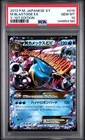 2013 POKEMON JAPANESE XY Y-1ST EDITION #015 M BLASTOISE EX PSA 10